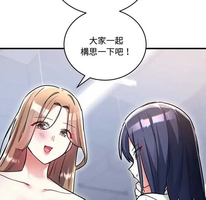 漫画《满意度评鉴中》第13话第162张图