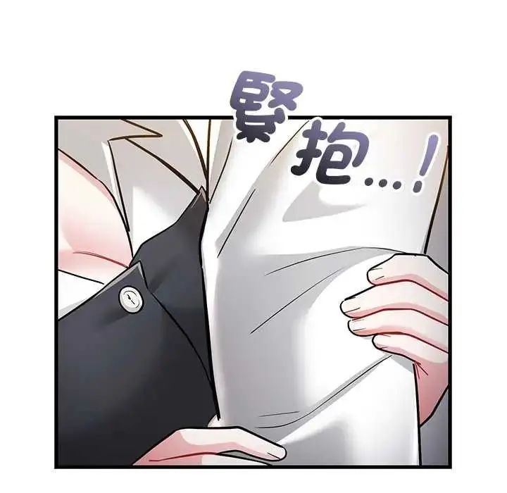 漫画《满意度评鉴中》第13话第167张图