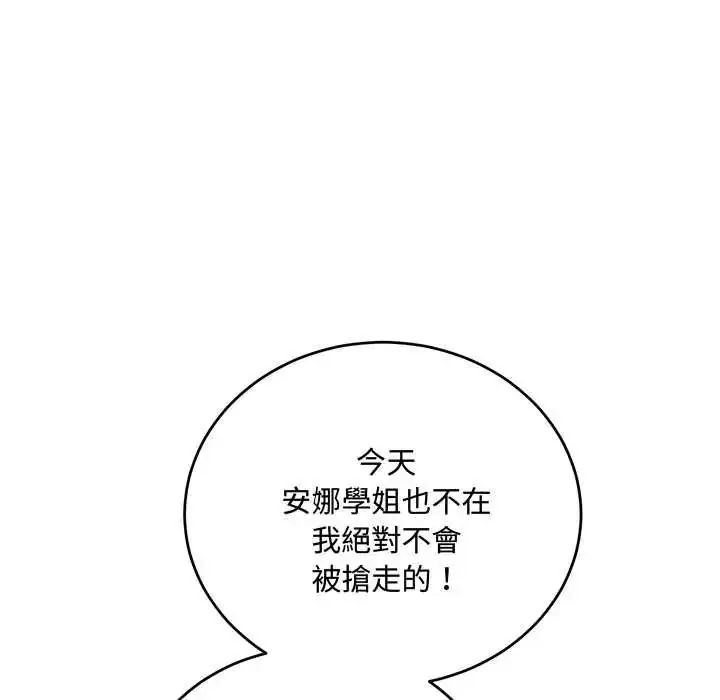 漫画《满意度评鉴中》第13话第168张图