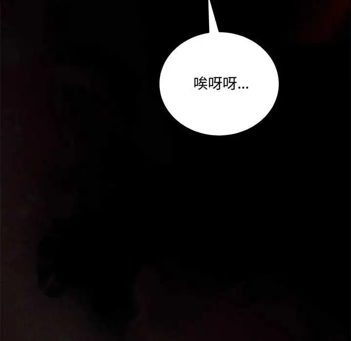 漫画《满意度评鉴中》第13话第173张图
