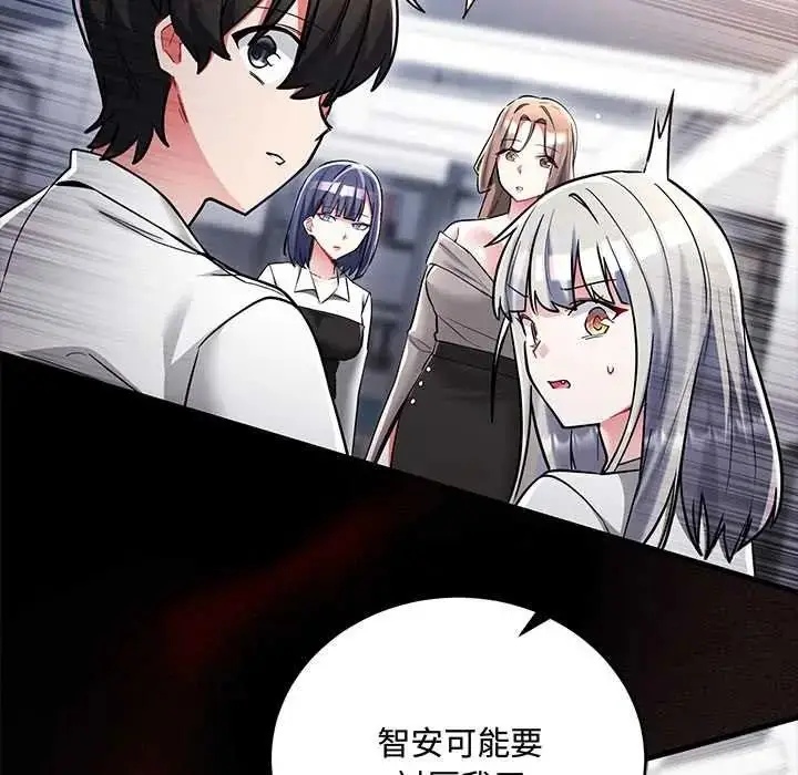 漫画《满意度评鉴中》第13话第175张图