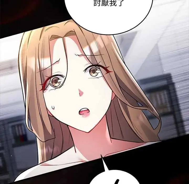 漫画《满意度评鉴中》第13话第176张图