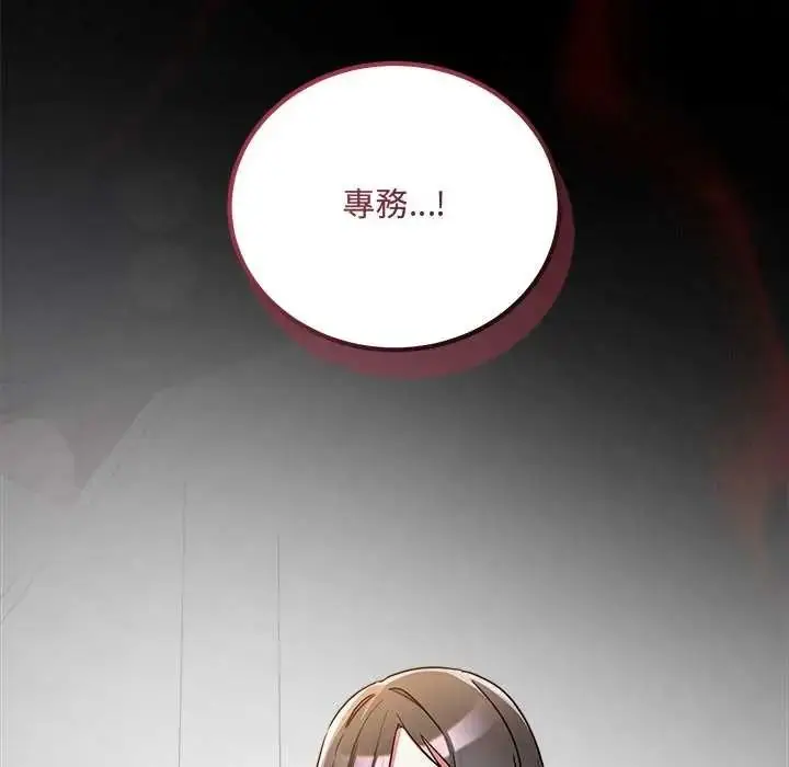 漫画《满意度评鉴中》第13话第178张图