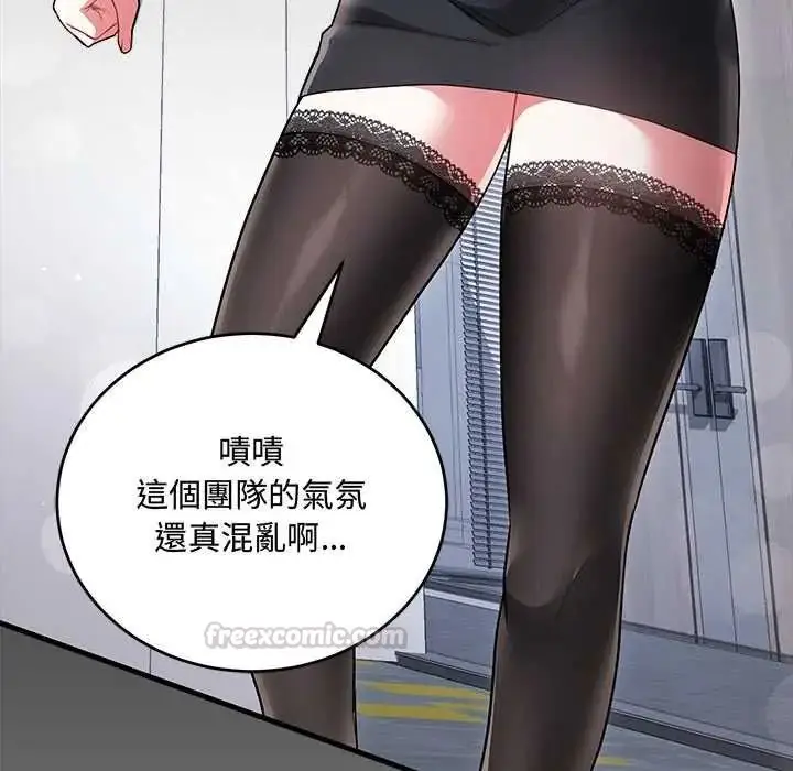 漫画《满意度评鉴中》第13话第180张图