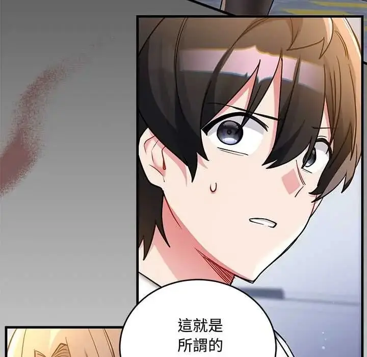漫画《满意度评鉴中》第13话第181张图