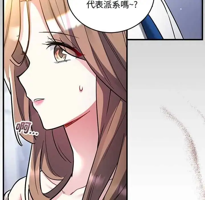漫画《满意度评鉴中》第13话第182张图