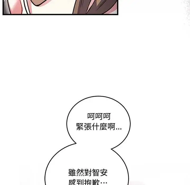 漫画《满意度评鉴中》第13话第183张图