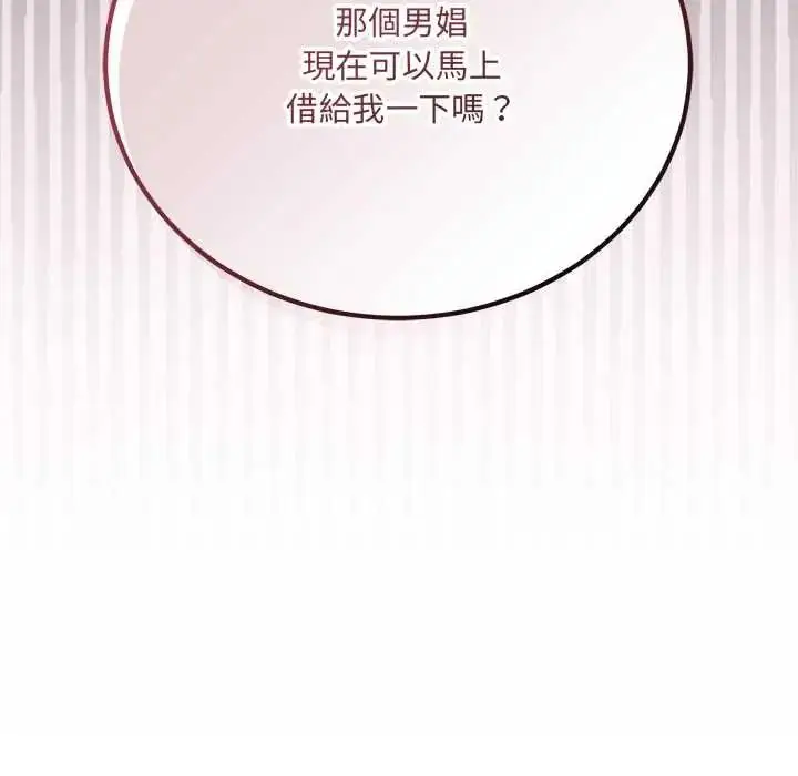 漫画《满意度评鉴中》第13话第187张图