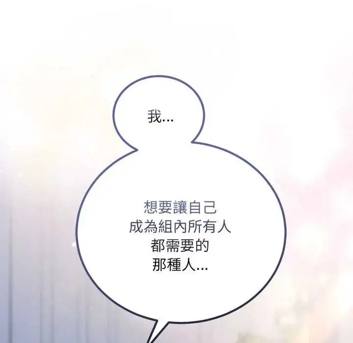 漫画《满意度评鉴中》第13话第21张图