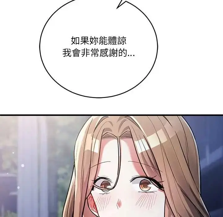 漫画《满意度评鉴中》第13话第25张图