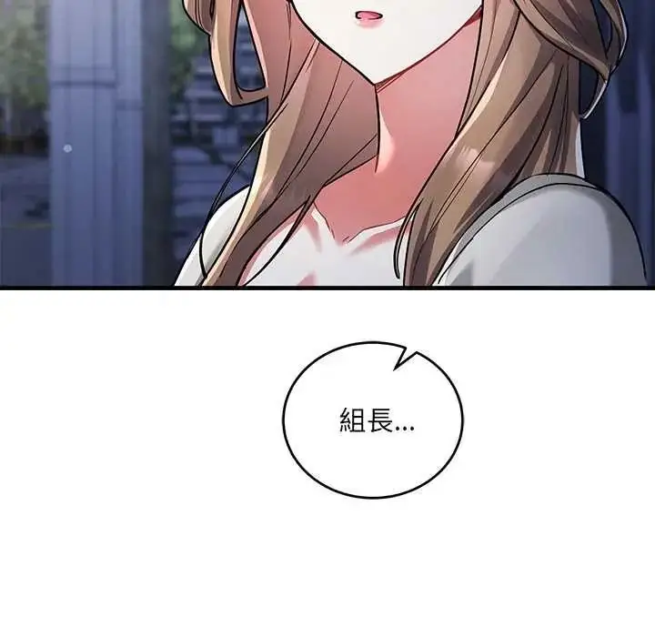 漫画《满意度评鉴中》第13话第26张图