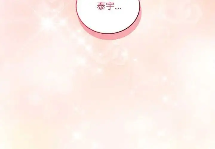 漫画《满意度评鉴中》第13话第3张图