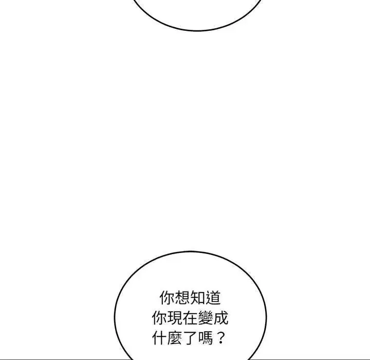 漫画《满意度评鉴中》第13话第31张图