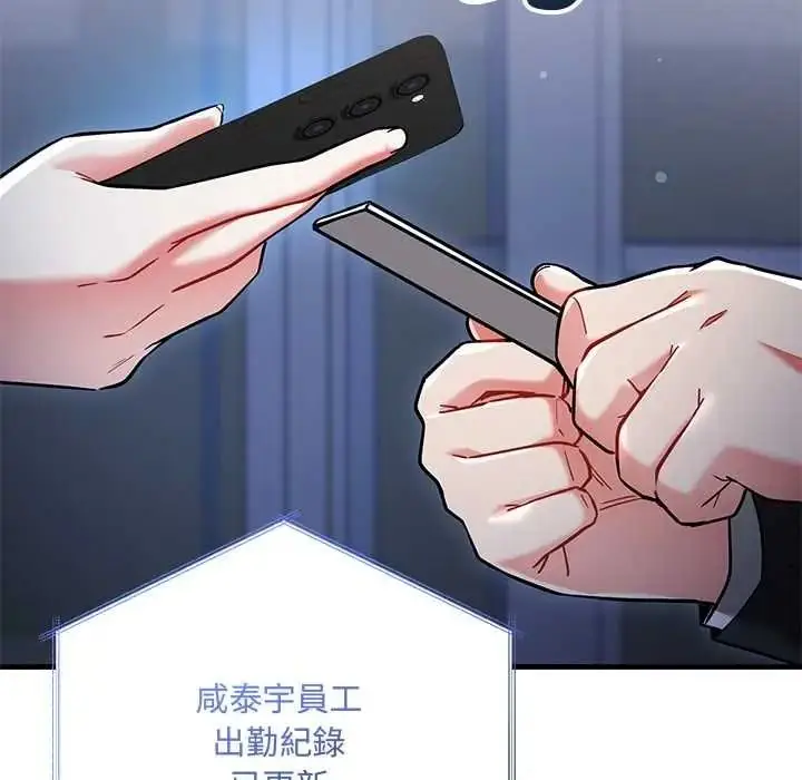 漫画《满意度评鉴中》第13话第37张图