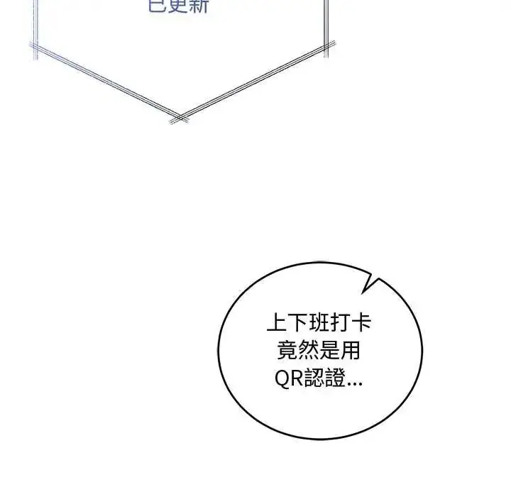 漫画《满意度评鉴中》第13话第38张图