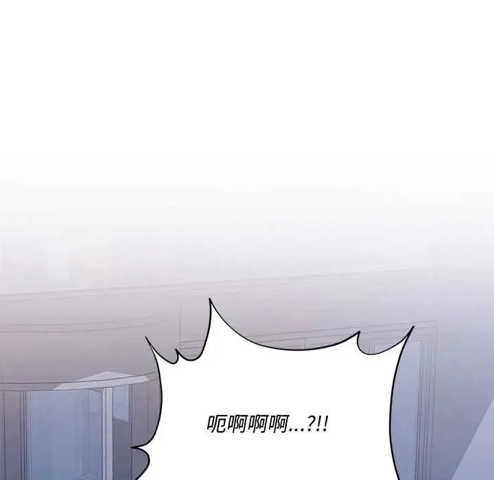 漫画《满意度评鉴中》第13话第42张图