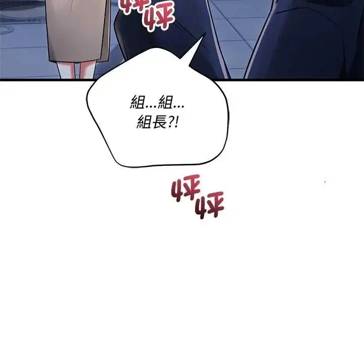 漫画《满意度评鉴中》第13话第46张图