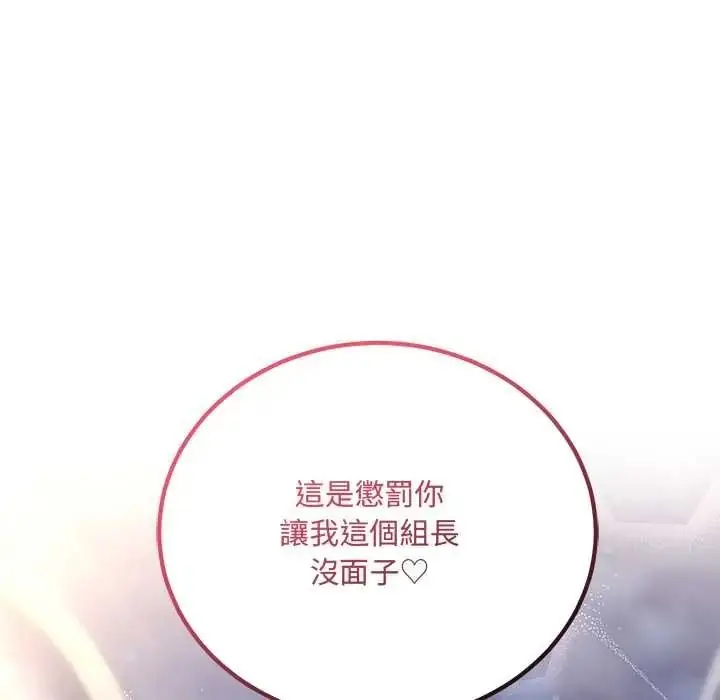 漫画《满意度评鉴中》第13话第47张图