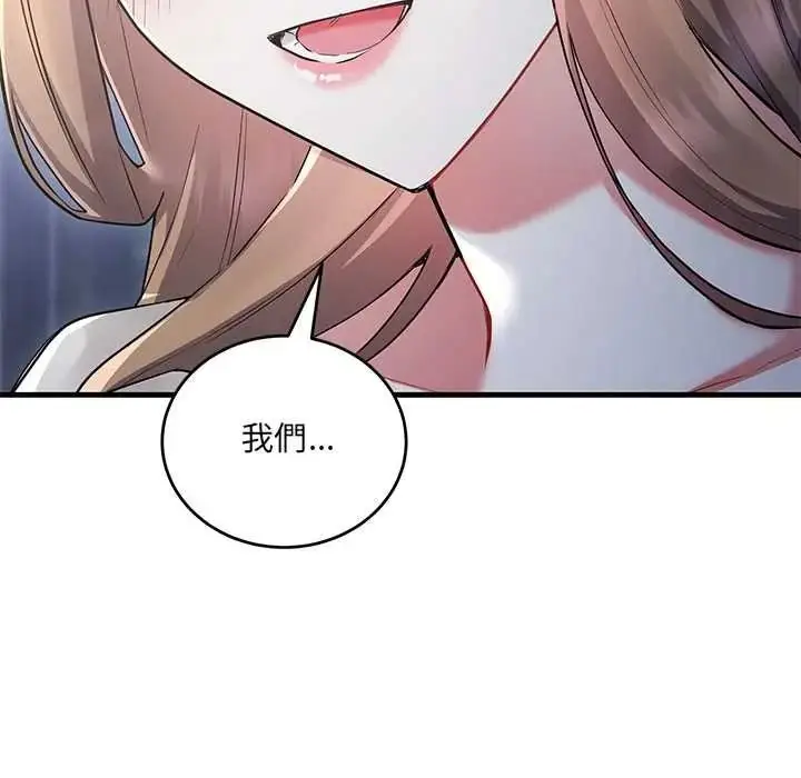 漫画《满意度评鉴中》第13话第5张图