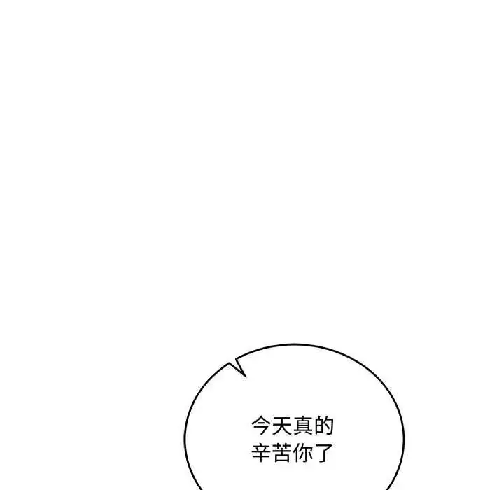 漫画《满意度评鉴中》第13话第51张图