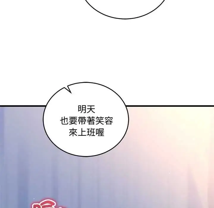 漫画《满意度评鉴中》第13话第52张图