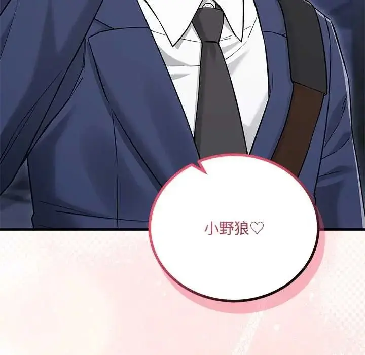 漫画《满意度评鉴中》第13话第54张图