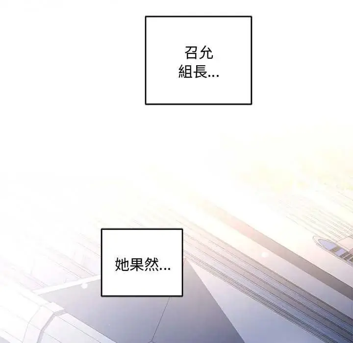 漫画《满意度评鉴中》第13话第57张图