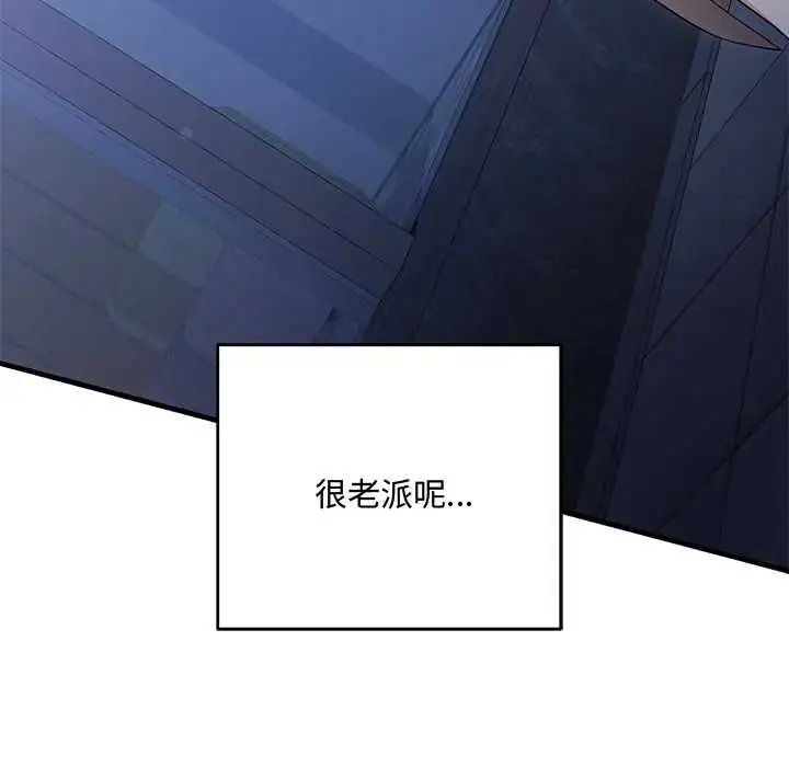 漫画《满意度评鉴中》第13话第59张图