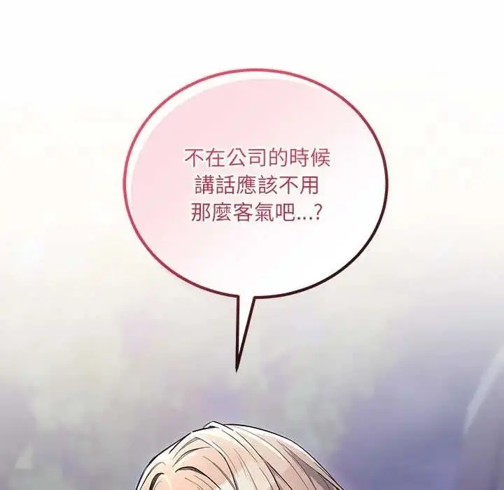 漫画《满意度评鉴中》第13话第6张图