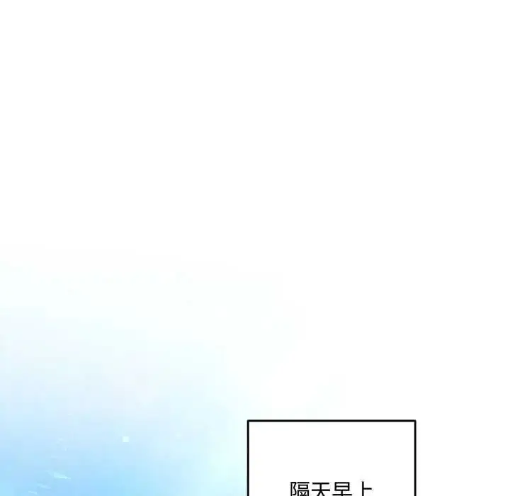 漫画《满意度评鉴中》第13话第63张图