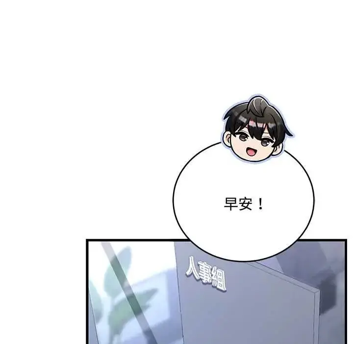 漫画《满意度评鉴中》第13话第66张图