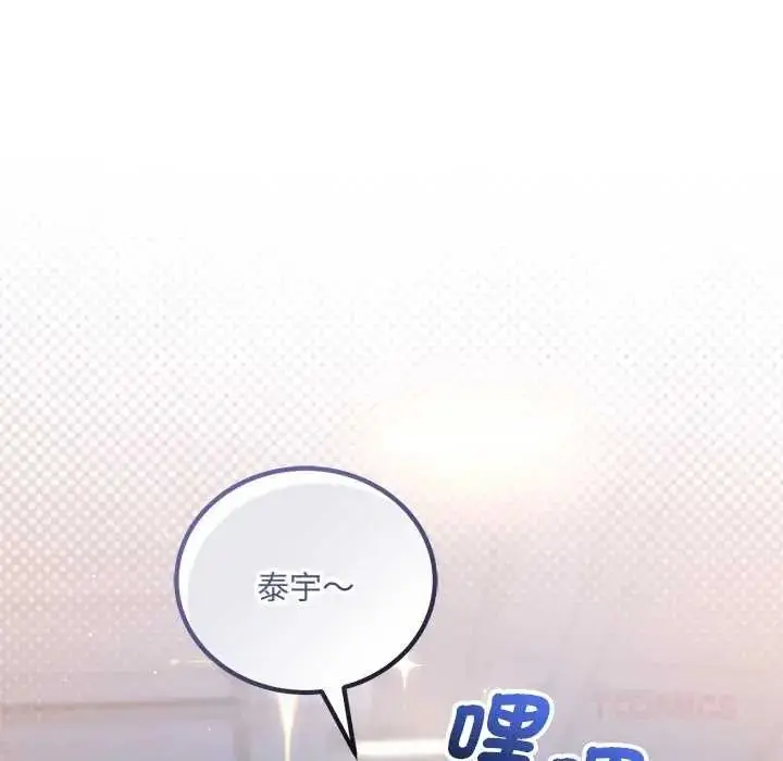 漫画《满意度评鉴中》第13话第68张图