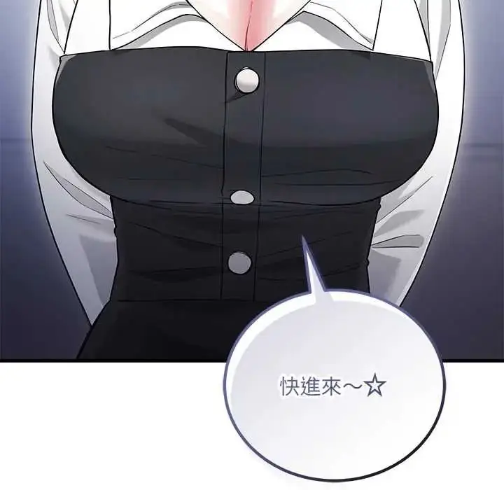 漫画《满意度评鉴中》第13话第70张图