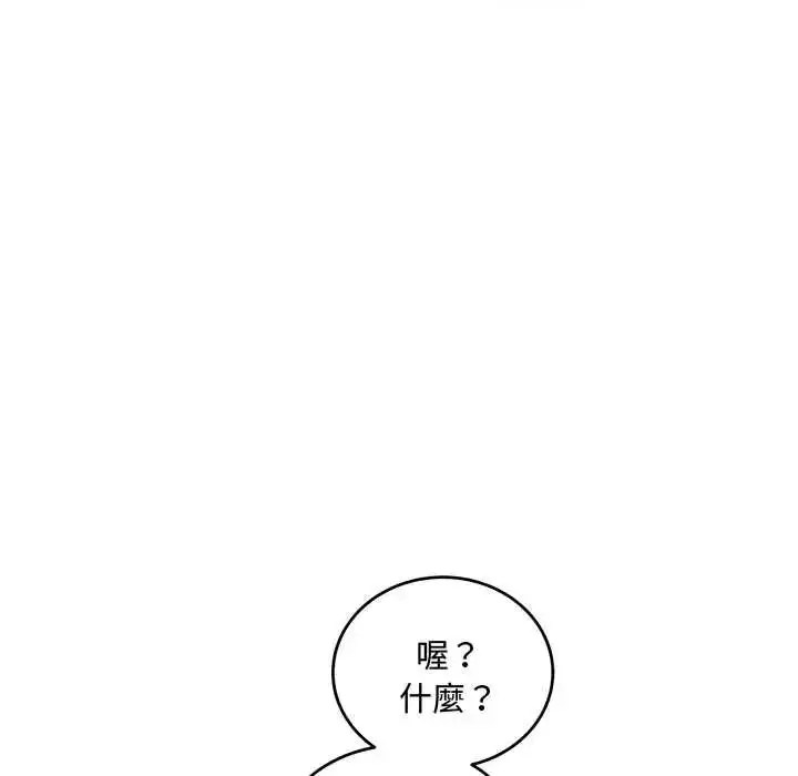 漫画《满意度评鉴中》第13话第71张图