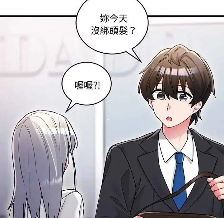 漫画《满意度评鉴中》第13话第72张图