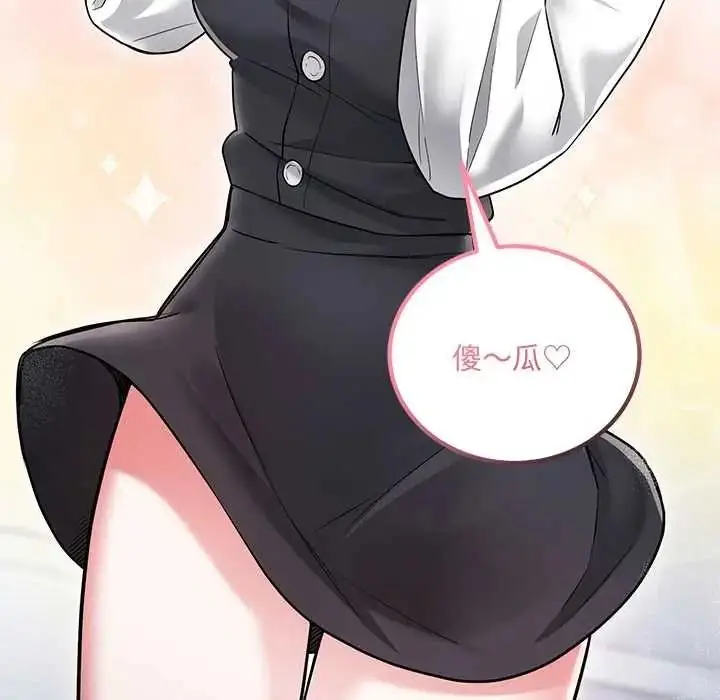 漫画《满意度评鉴中》第13话第76张图