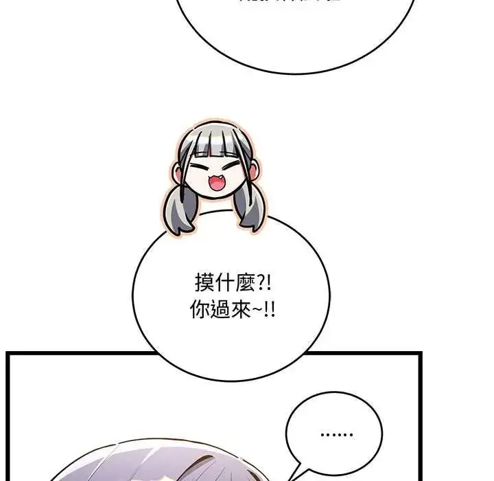 漫画《满意度评鉴中》第13话第84张图