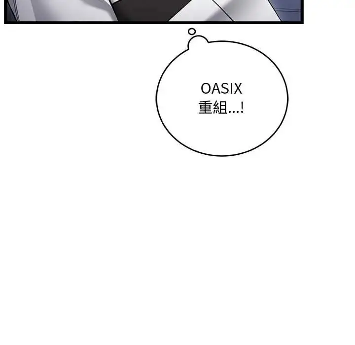 漫画《满意度评鉴中》第13话第86张图