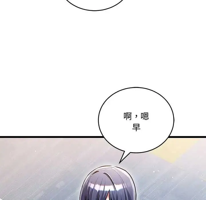漫画《满意度评鉴中》第13话第89张图