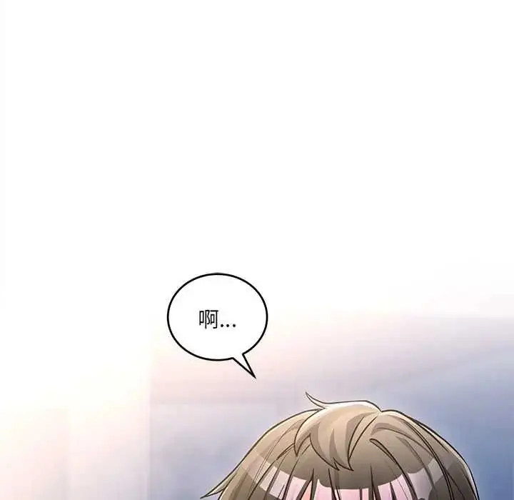 漫画《满意度评鉴中》第13话第9张图