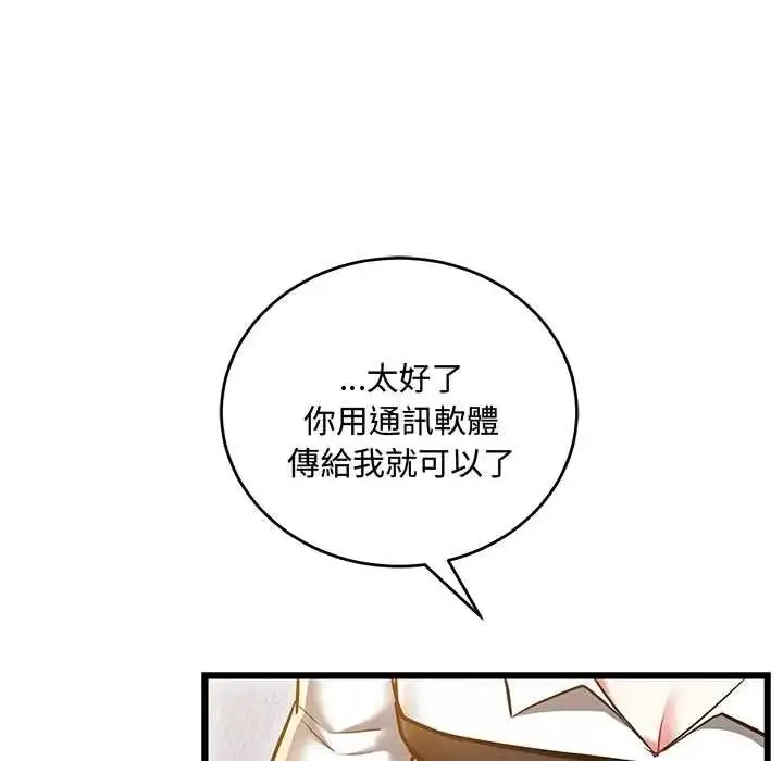 漫画《满意度评鉴中》第13话第99张图