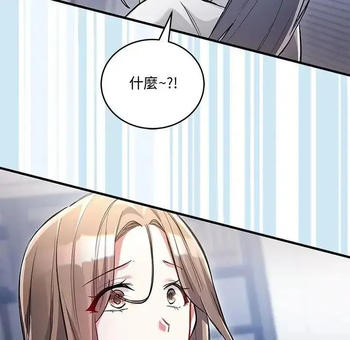 漫画《满意度评鉴中》第14话第10张图