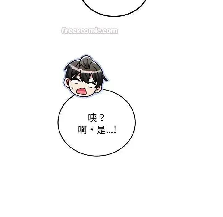 漫画《满意度评鉴中》第14话第105张图