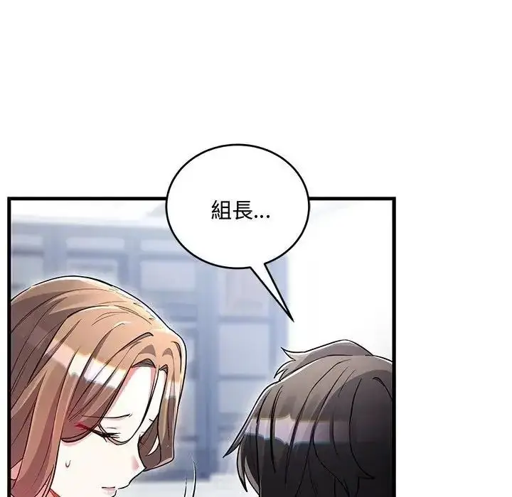 漫画《满意度评鉴中》第14话第106张图