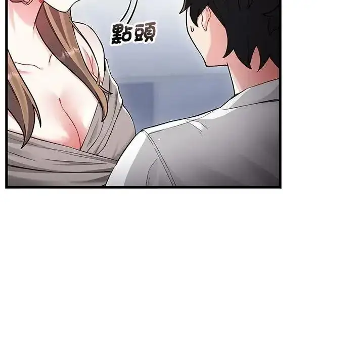 漫画《满意度评鉴中》第14话第107张图