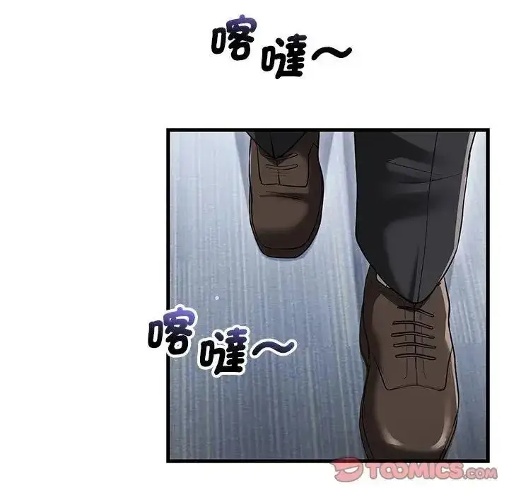漫画《满意度评鉴中》第14话第108张图