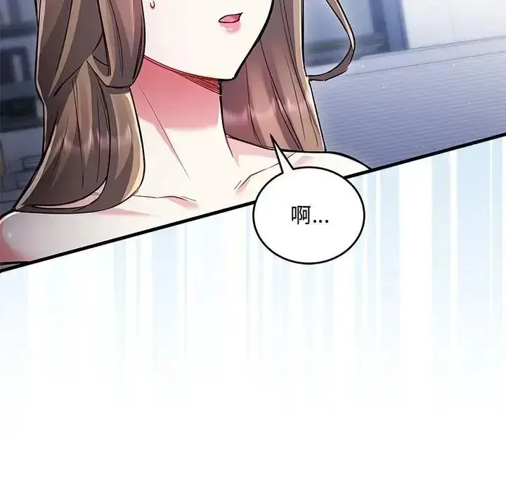 漫画《满意度评鉴中》第14话第11张图