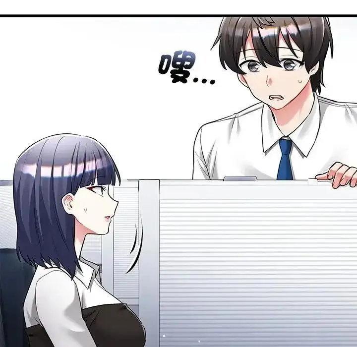 漫画《满意度评鉴中》第14话第110张图