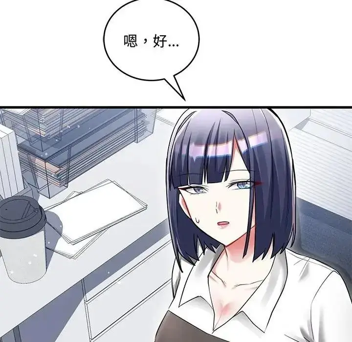 漫画《满意度评鉴中》第14话第114张图