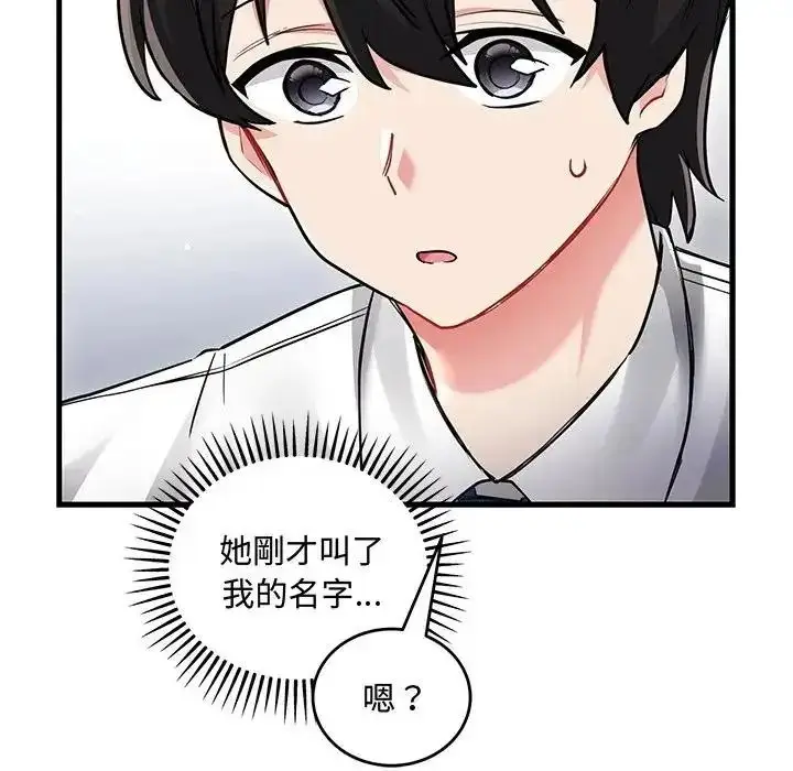 漫画《满意度评鉴中》第14话第117张图
